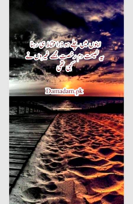 Urdu poetry