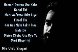 Urdu poetry
