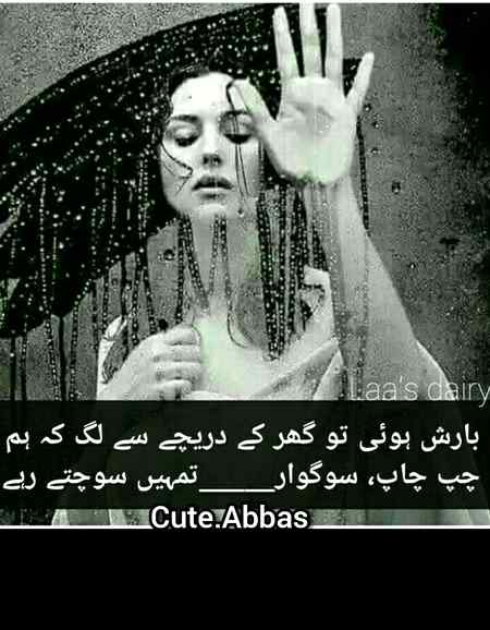 Urdu poetry