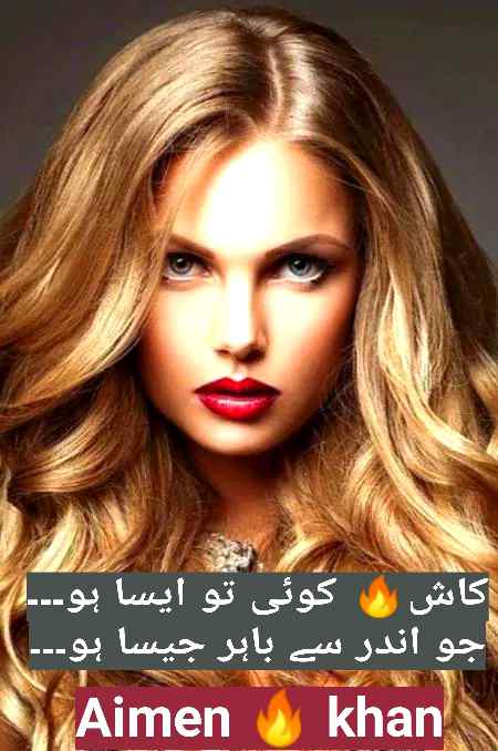 Urdu poetry