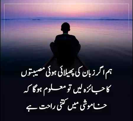 Urdu poetry