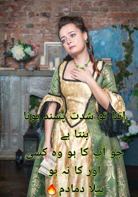 Urdu poetry