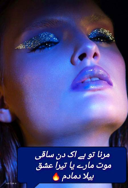 Urdu poetry