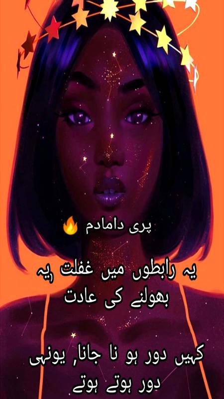 Urdu poetry