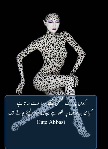 Urdu poetry