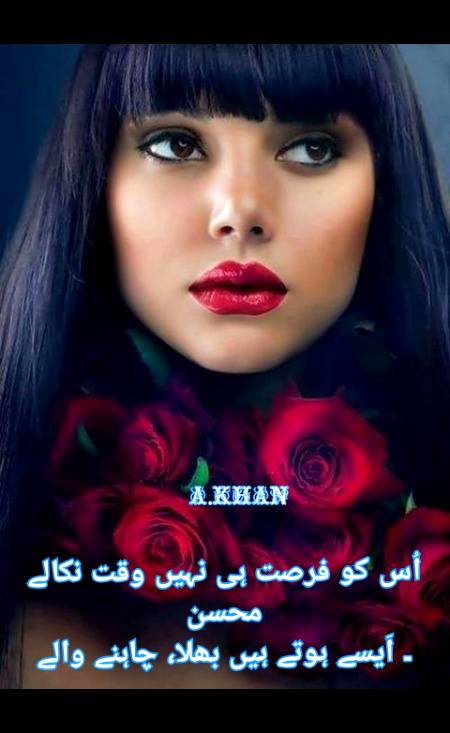 Urdu poetry