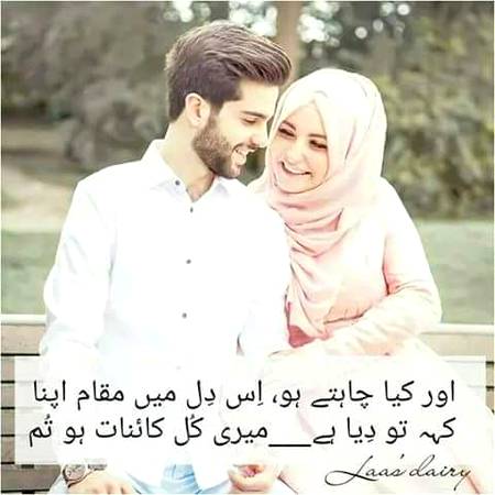Urdu poetry