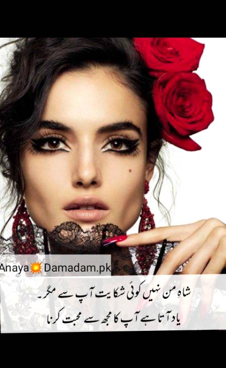 Urdu poetry