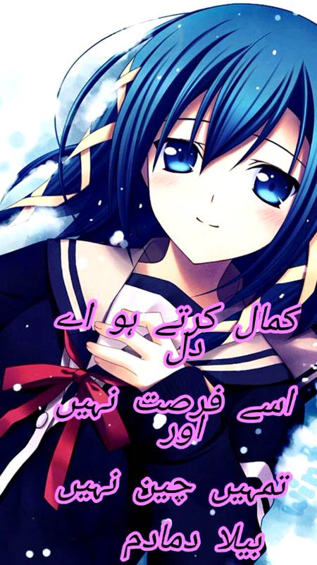 Urdu poetry