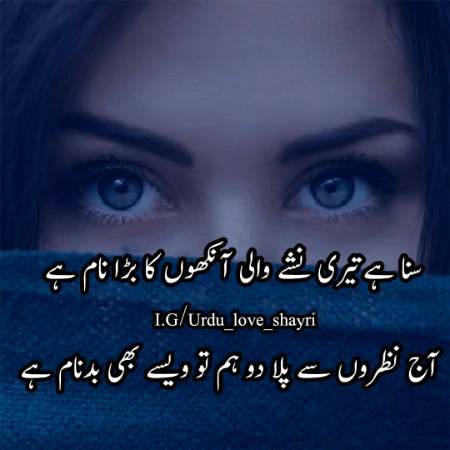 Urdu poetry
