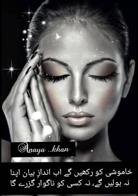 Urdu poetry