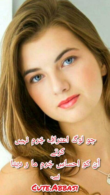 Urdu poetry