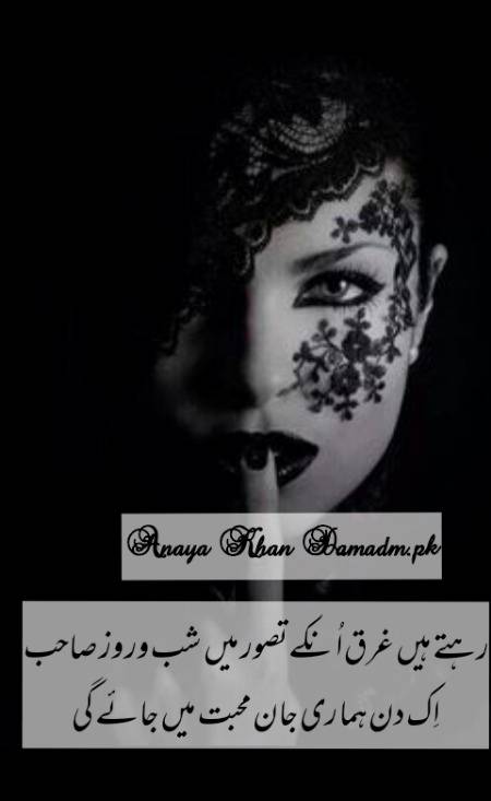 Urdu poetry