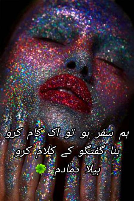 Urdu poetry