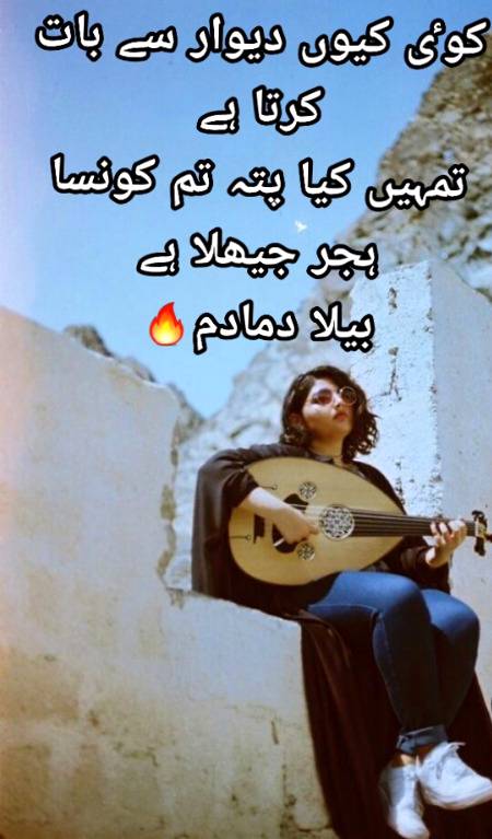 Urdu poetry