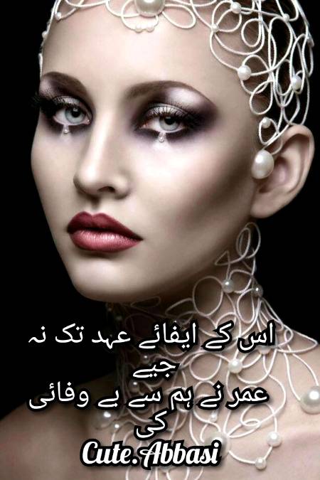 Urdu poetry