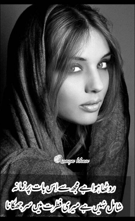 Urdu poetry