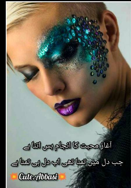 Urdu poetry