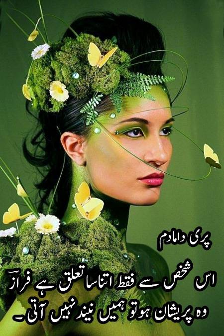 Urdu poetry