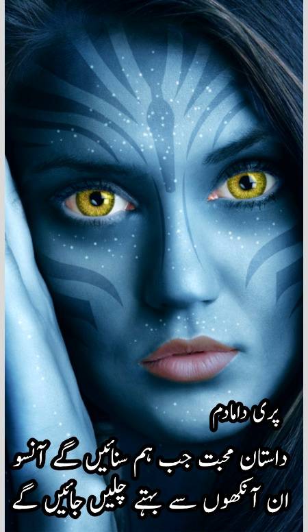 Urdu poetry
