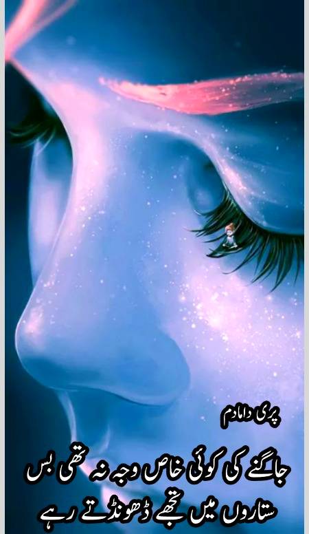Urdu poetry