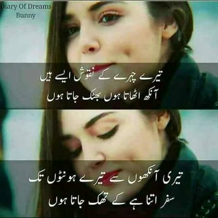Urdu poetry