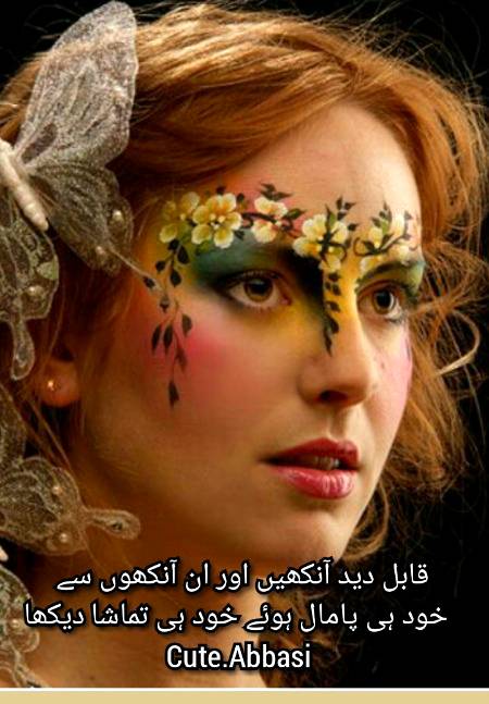 Urdu poetry