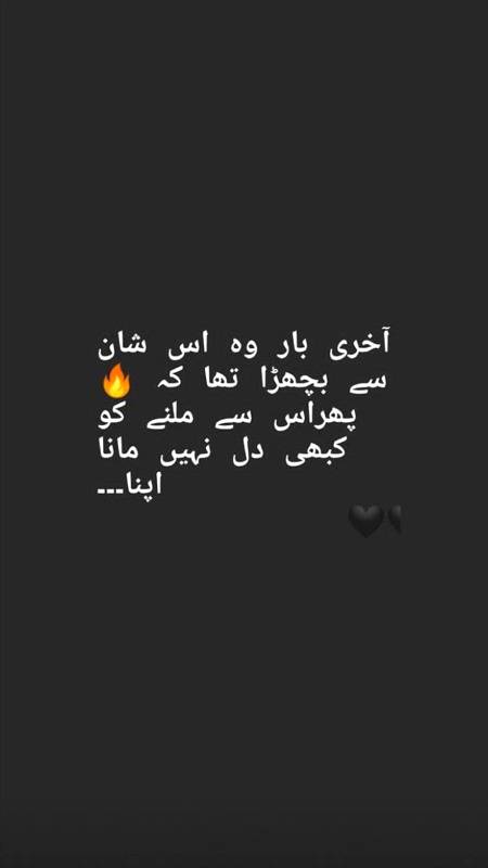 Urdu poetry