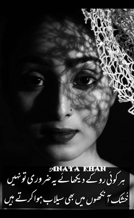 Urdu poetry