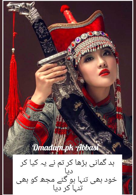 Urdu poetry