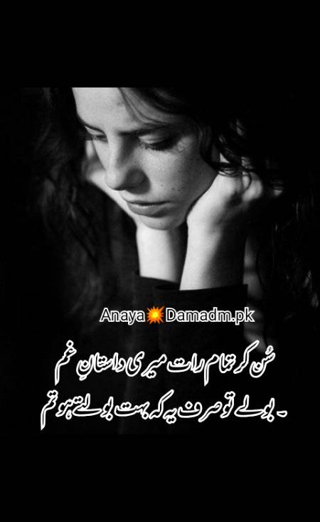 Urdu poetry