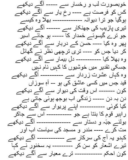 Urdu poetry