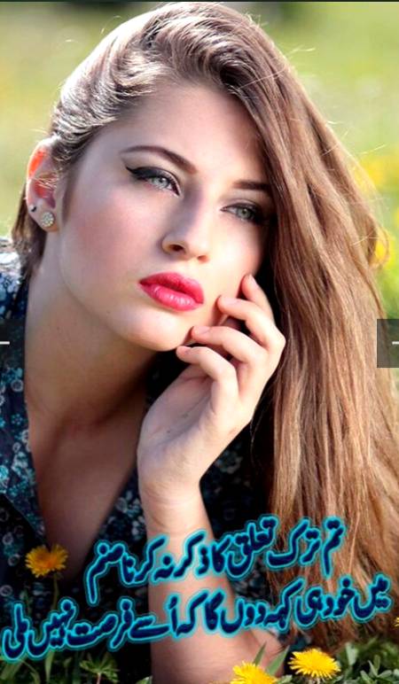 Urdu poetry