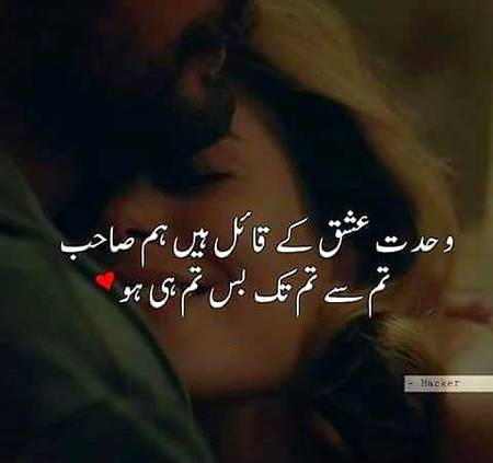 Urdu poetry