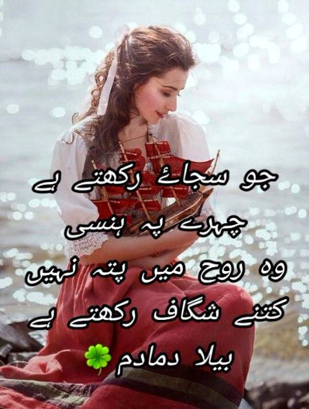 Urdu poetry