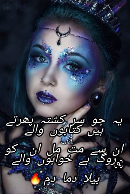 Urdu poetry