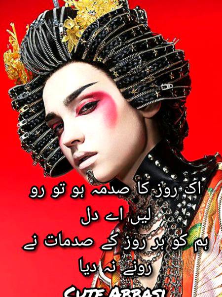 Urdu poetry