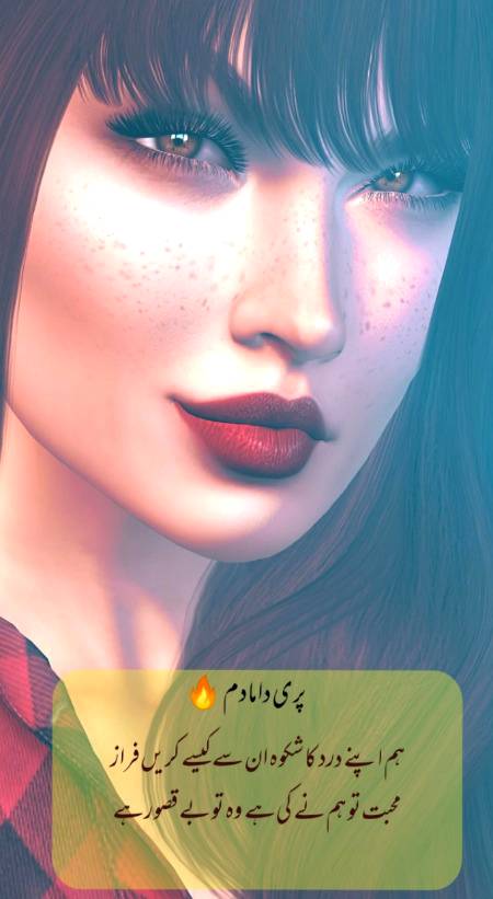 Urdu poetry