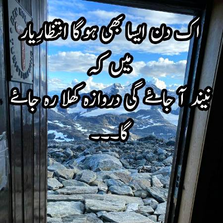 Urdu poetry