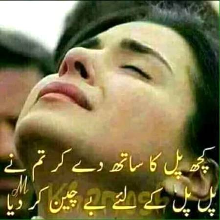 Urdu poetry
