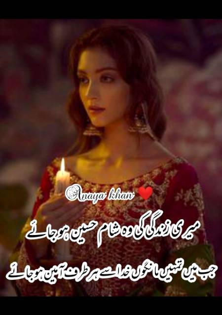 Urdu poetry