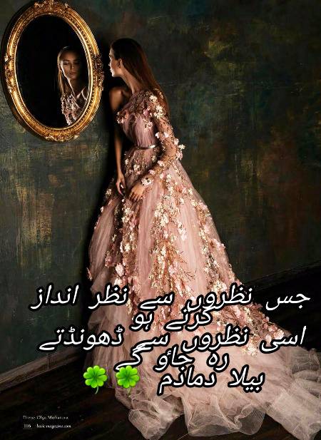 Urdu poetry