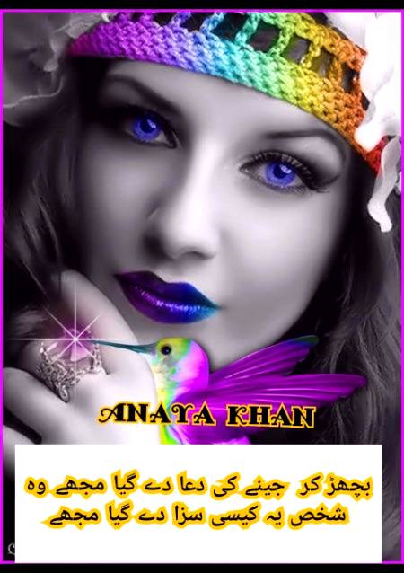 Urdu poetry