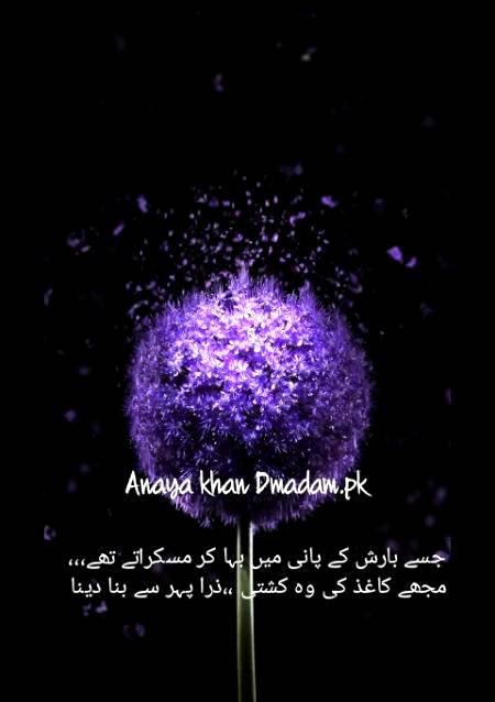 Urdu poetry