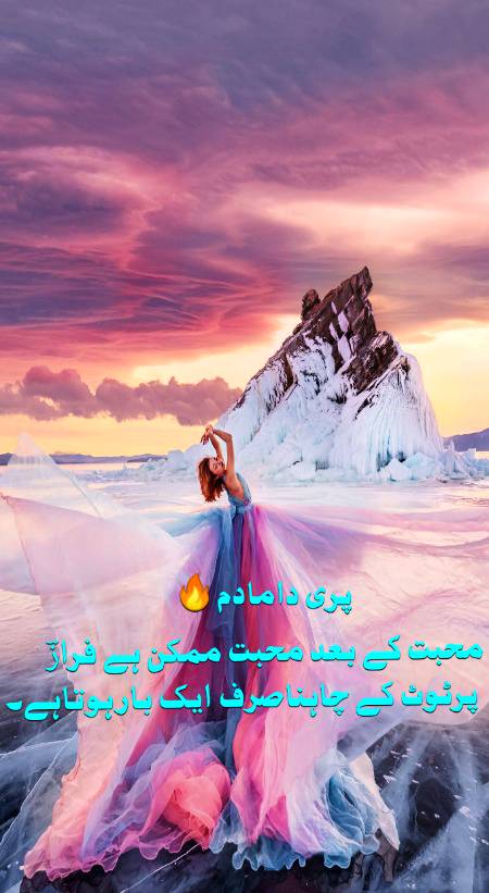 Urdu poetry