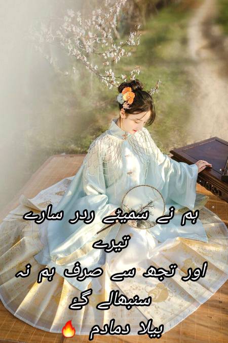 Urdu poetry