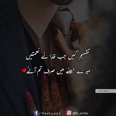 Urdu poetry