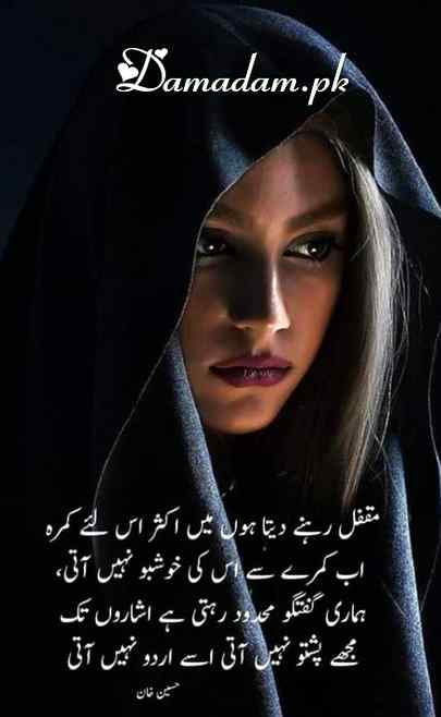 Urdu poetry