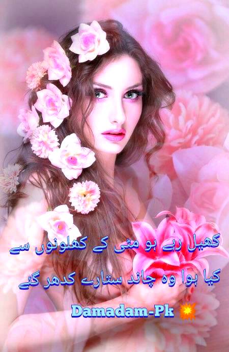 Urdu poetry