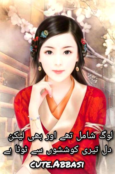 Urdu poetry